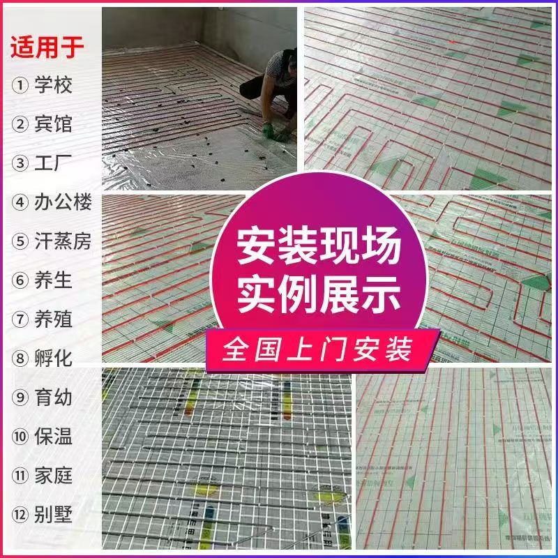 通河县 石墨烯电地暖公司哪家好？售后保障深度解析